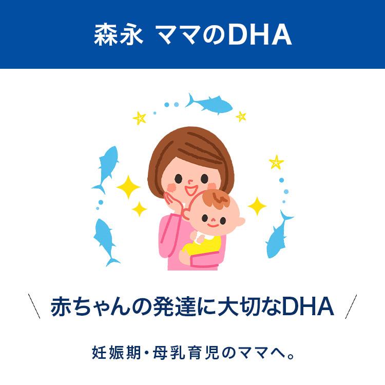 【公式】 森永乳業 ママのDHA 6袋(約180日分) 妊娠期から授乳期に DHA 350mg(3粒あたり) 植物由来 アレルギー物質不使用の画像