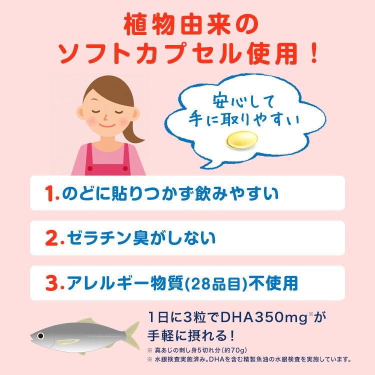 【公式】 森永乳業 ママのDHA 6袋(約180日分) 妊娠期から授乳期に DHA 350mg(3粒あたり) 植物由来 アレルギー物質不使用の画像