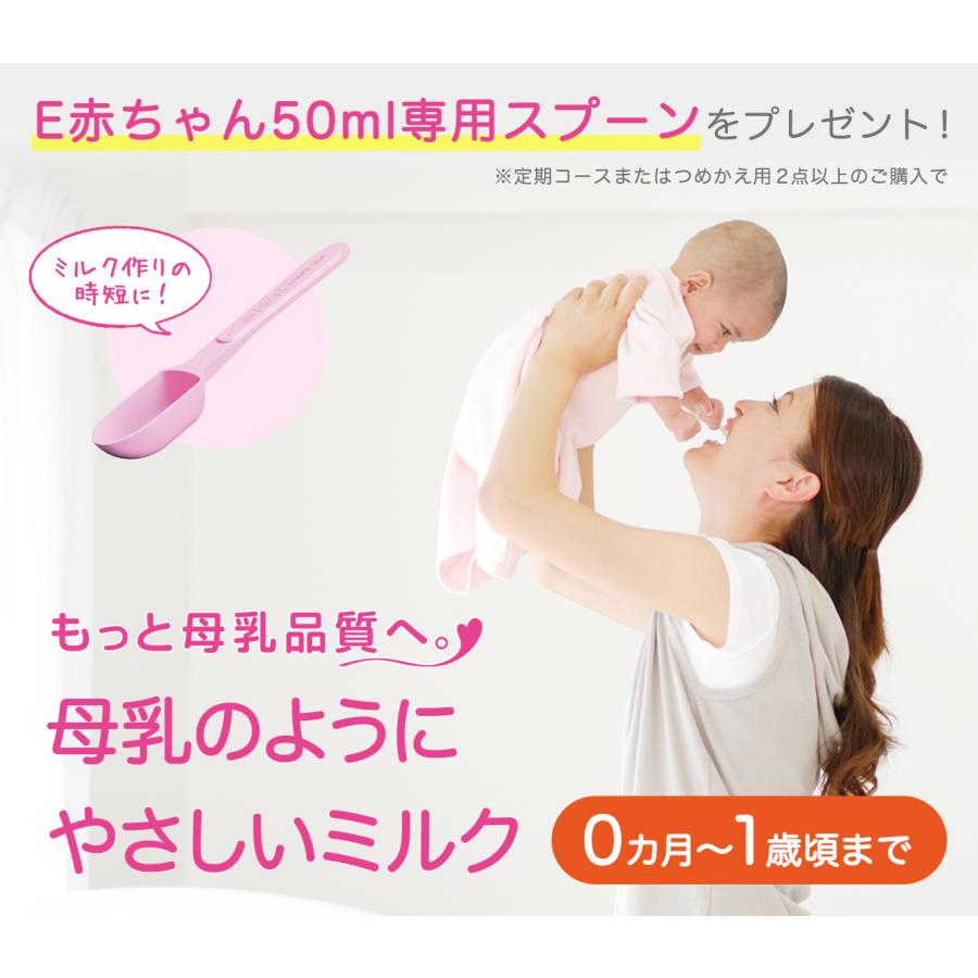 森永乳業 公式 粉ミルク E赤ちゃん 詰め替え エコらくパック 1600g 400g×4袋 ミルク エコらく つめかえ用 0ヶ月 0歳 1歳 母乳 乳児用ミルク 粉乳 育児用粉｜morinaga-milk｜13