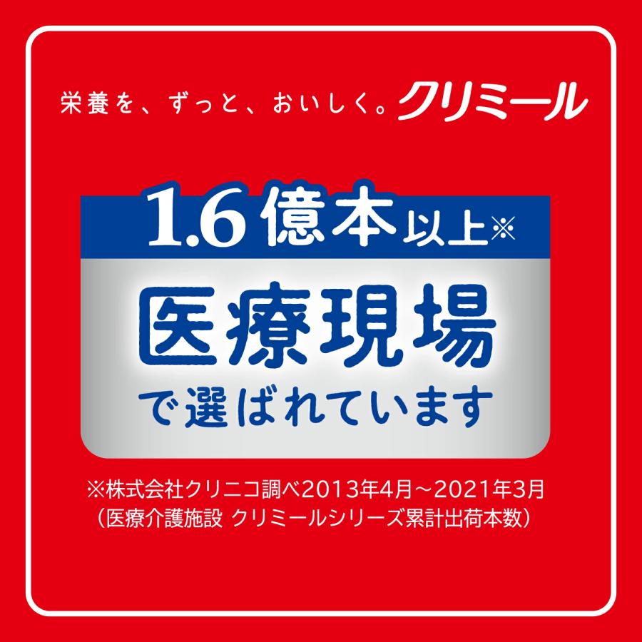 森永乳業 公式 エンジョイクリミール ココア味(125ml×24本) 高齢者 栄養補助食品 流動食 介護 食 ドリンク 栄養補給 飲料 たんぱく質 食欲不振 常温保存｜morinaga-milk｜05