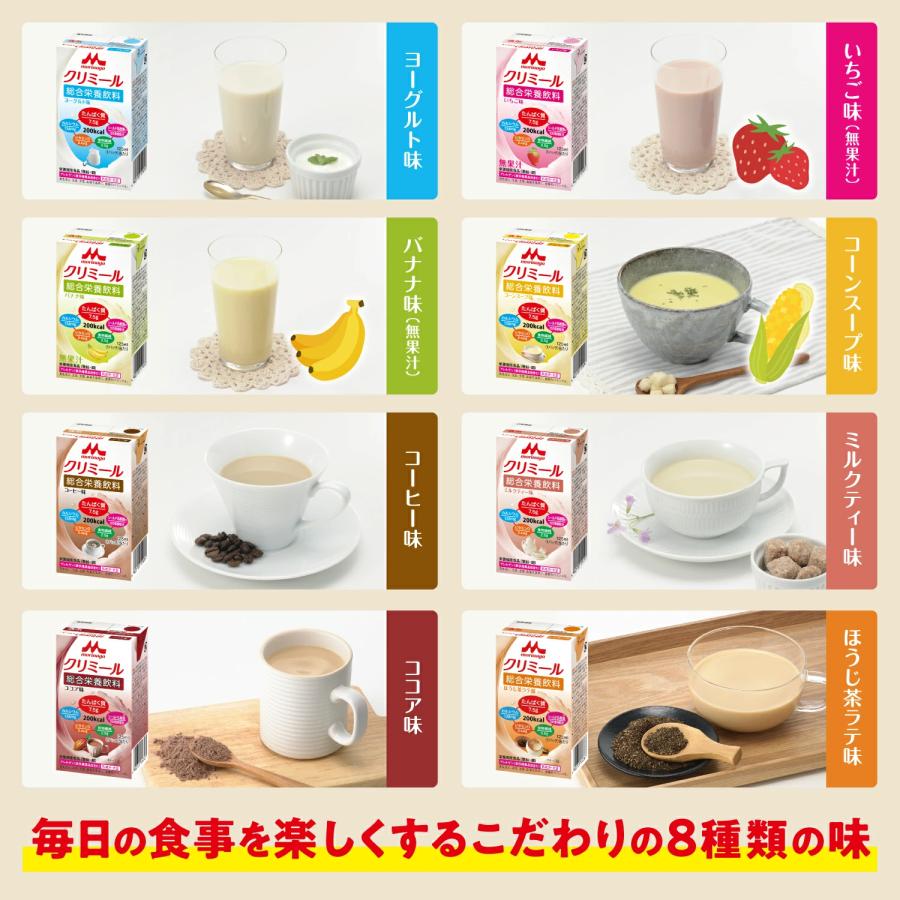 森永乳業 【公式】 エンジョイクリミール コーヒー味(125ml×12本) 高齢
