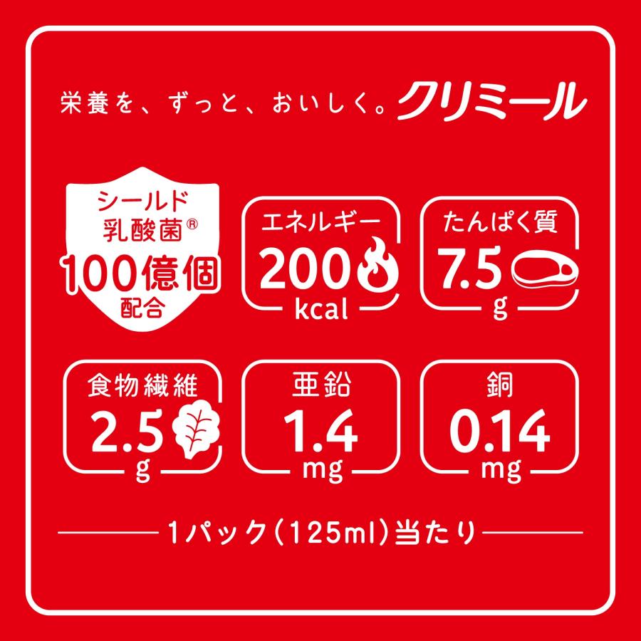 森永乳業 【公式】 エンジョイクリミール いろいろセット (3種×8