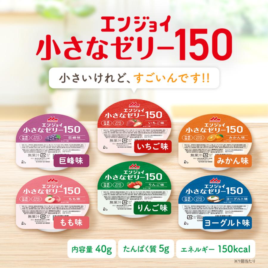 森永乳業 【公式】 エンジョイ小さなハイカロリーゼリー いろいろ
