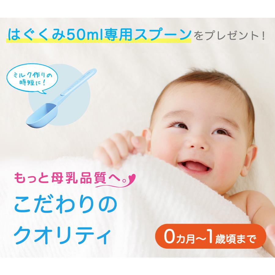 はぐくみ 【公式】 森永乳業 粉ミルク つめかえ用 エコらく はぐくみ 【公式】 森永乳業 粉ミルク つめかえ用 エコらく
