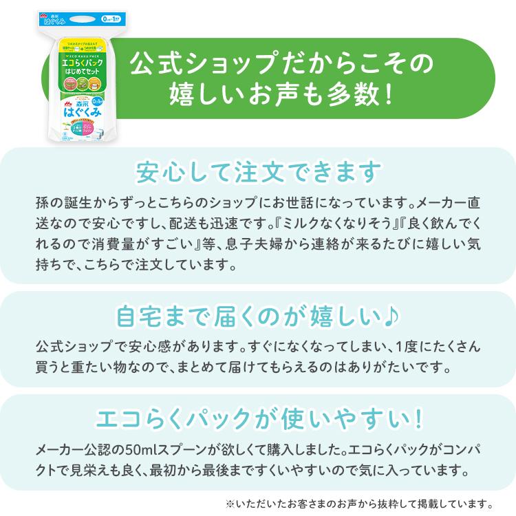 はぐくみ 粉ミルク 800g×8個　手口拭き付き Amazon.co.jp: 森永 はぐくみ 800g × 8個 (1ケース) : 食品