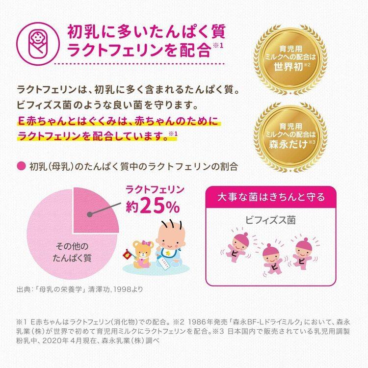 森永 はぐくみ エコらくパック はじめてセット<800g(400g×2袋)> 【森永乳業 公式ショップ】 | 粉ミルク 育児用粉乳 ミルク 0ヵ月〜1歳頃まで ラクトフェリン :pphgerset001:森永乳業公式ショップ ヤフーショッピング店 - 通販 - Yahoo!ショッピング 森永 はぐくみ エコらくパック はじめてセット<800g(400g×2袋)> 【森永乳業 公式ショップ】 | 粉ミルク 育児用粉乳 ミルク 0ヵ月〜1歳頃まで ラクトフェリン :pphgerset001:森永乳業公式ショップ ヤフーショッピング店 - 通販 - Yahoo!ショッピング