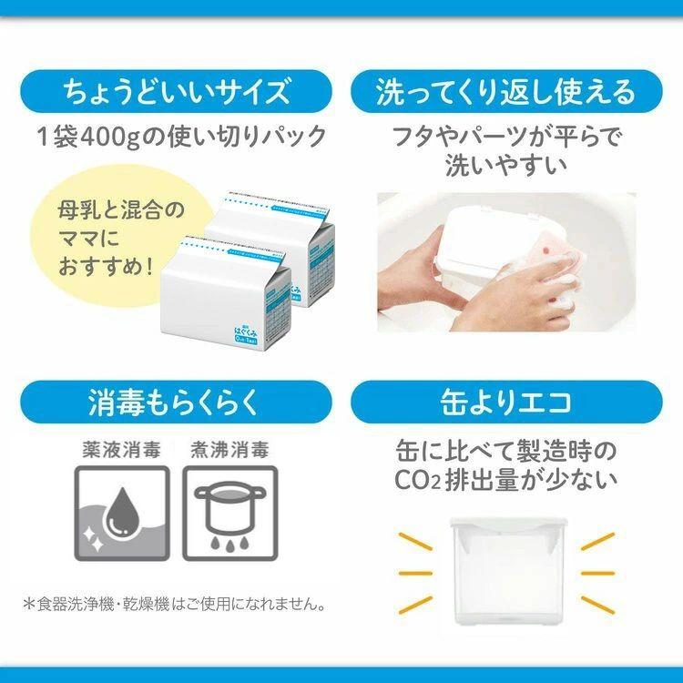 はぐくみ 【公式】 森永乳業 エコらくパック はじめてセット はぐくみ 【公式】 森永乳業 エコらくパック はじめてセット
