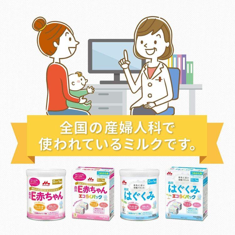森永乳業 公式 粉ミルク はぐくみ 大缶 800g 4個 セットミルク 缶 エコ 