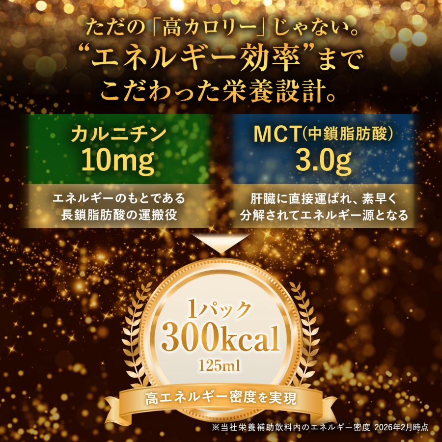 クリミール 【公式】 森永乳業 エンジョイハイカロリークリミール300