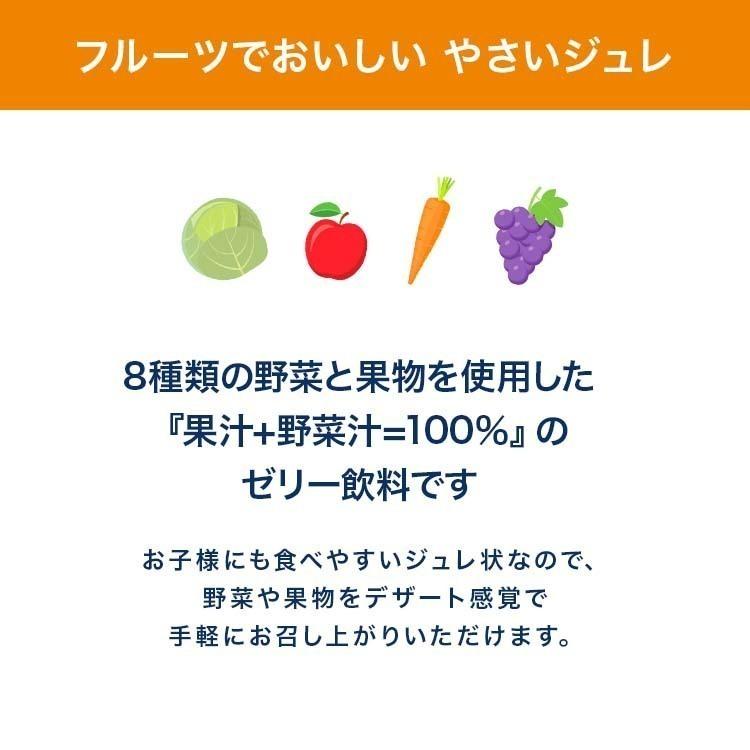 森永乳業 公式 フルーツでおいしい やさいジュレ 紫の野菜とくだもの (36袋入り) 8種類の野菜と果物｜morinaga-milk｜03