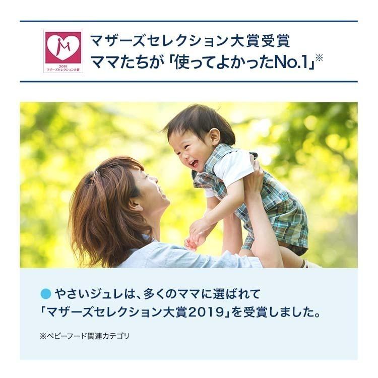 森永乳業 【公式】 フルーツでおいしい やさいジュレ 紫の野菜と