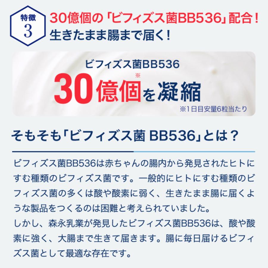 森永乳業 公式 ラクトフェリン サプライヤーシェアNo.1 サプリメント 森永ラクトフェリンプラス 1本 約30日分 ビフィズス菌 ミルクオリゴ糖を配合 サプリ｜morinaga-milk｜10