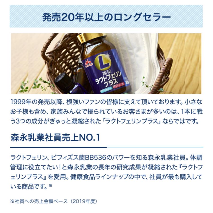 森永乳業 【公式】 ラクトフェリン サプライヤーシェアNo.1 