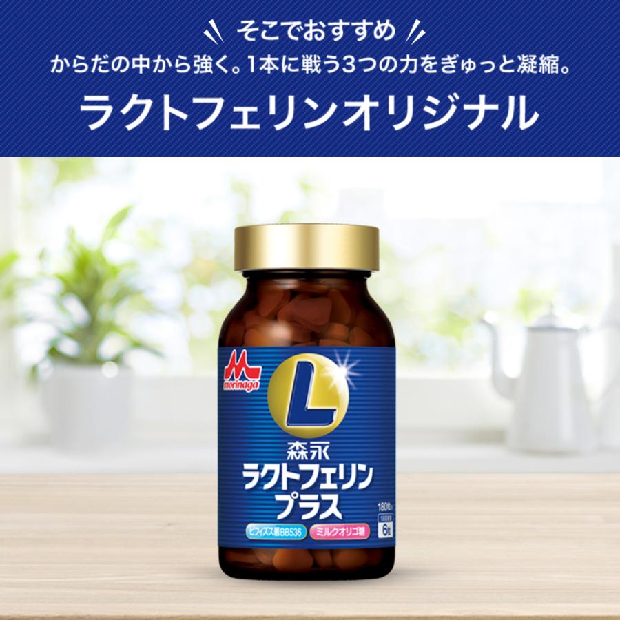 森永乳業 【公式】 ラクトフェリン サプライヤーシェアNo.1