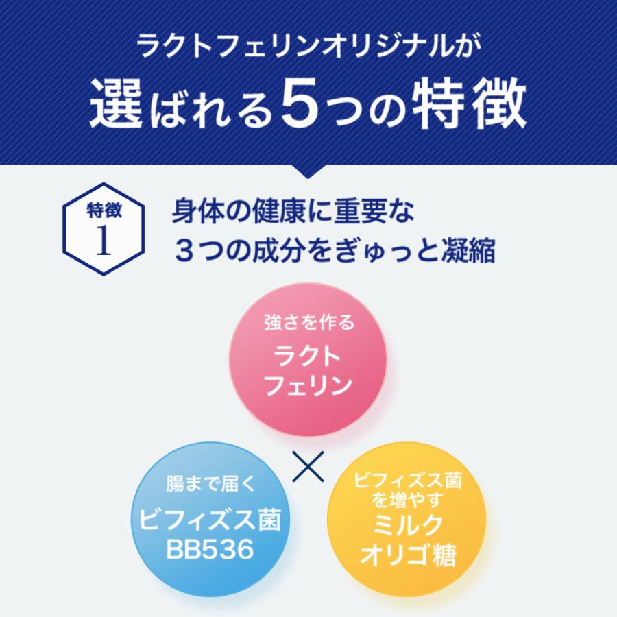 森永乳業 公式 ラクトフェリン サプライヤーシェアNo.1 サプリメント 森永ラクトフェリンプラス 1本 約30日分 ビフィズス菌 ミルクオリゴ糖を配合 サプリ｜morinaga-milk｜06