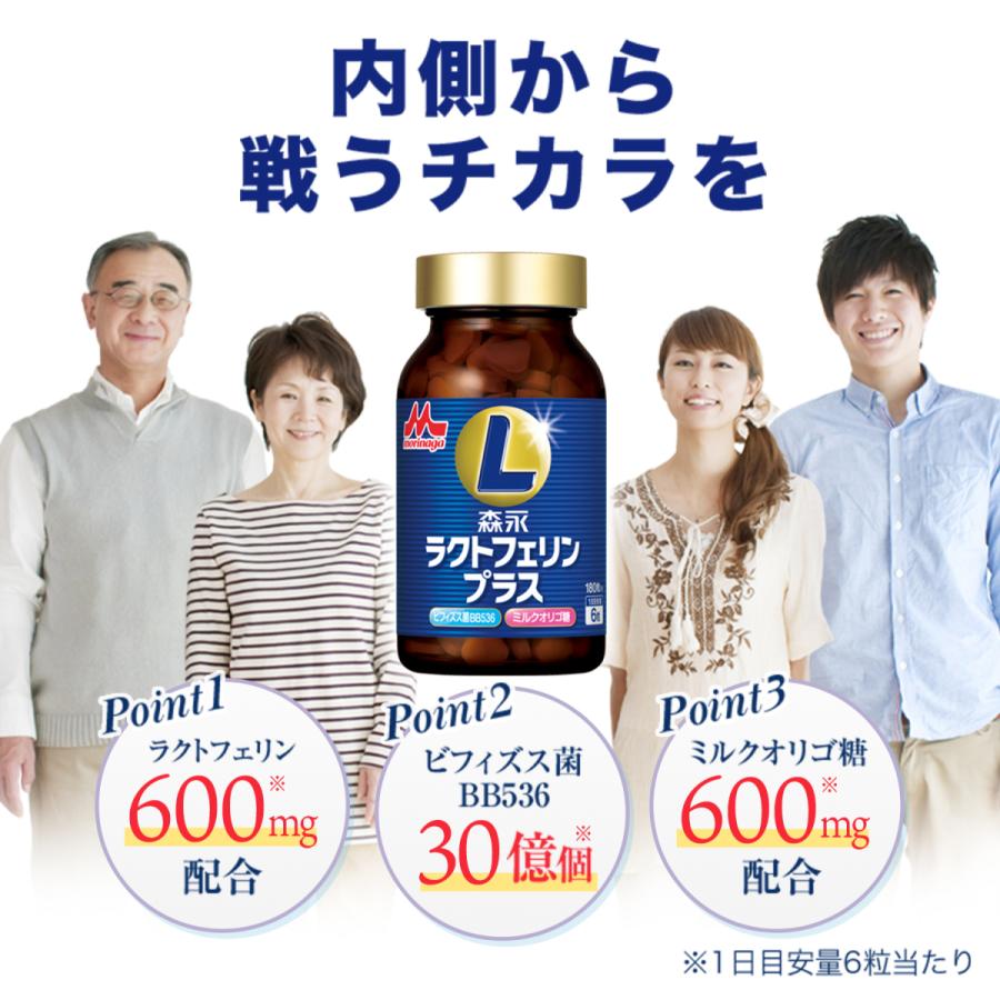 森永乳業 【公式】 ラクトフェリン サプライヤーシェアNo.1