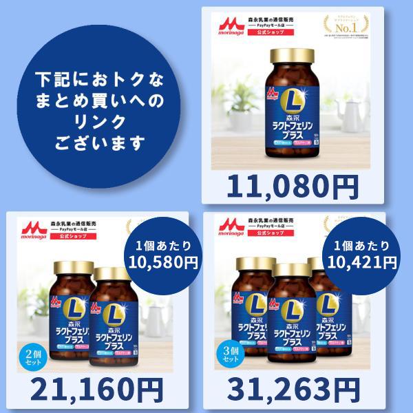 森永乳業 【公式】 ラクトフェリン サプライヤーシェアNo.1