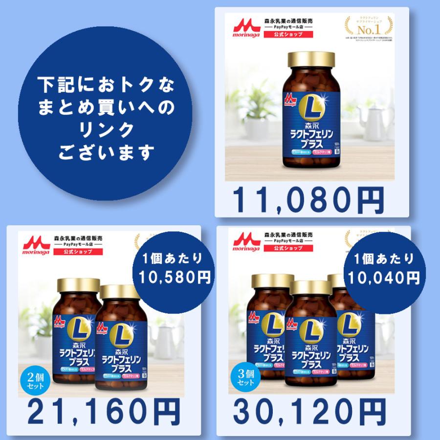 森永乳業 【公式】 ラクトフェリン サプライヤーシェアNo.1 