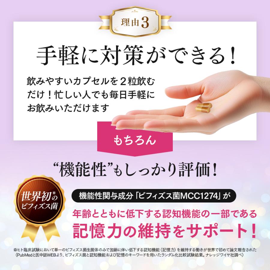 森永乳業 【公式】 メモリービフィズス記憶対策サプリ 9袋(約270日分 