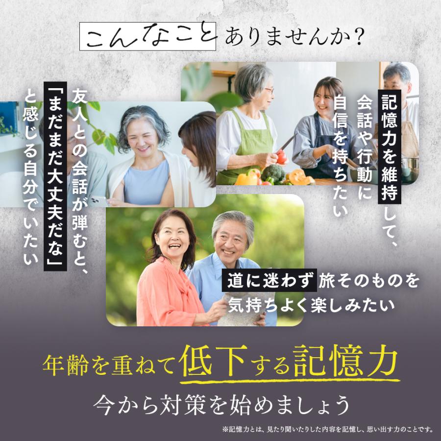 森永乳業 【公式】 メモリービフィズス記憶対策サプリ 12袋(約360日分