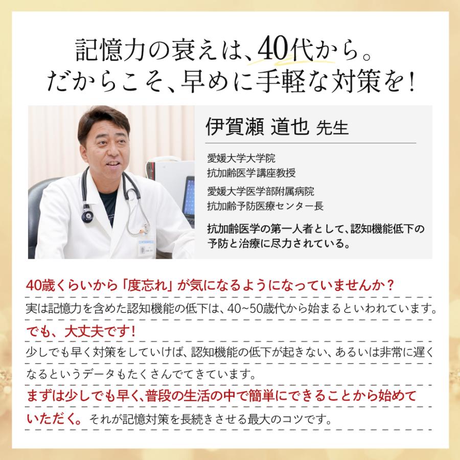 森永乳業 【公式】 メモリービフィズス記憶対策サプリ お試し 約7日分