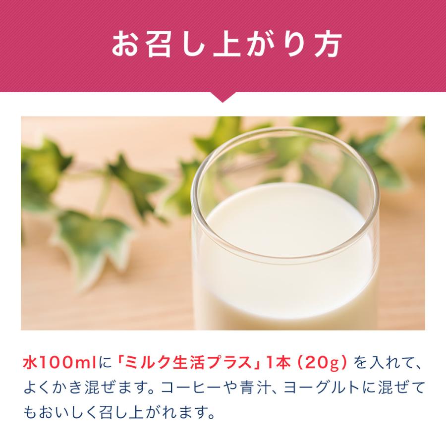 森永乳業 【公式】 ミルク生活 スティックタイプ(20g×10本入り 森永乳業 【公式】 ミルク生活 スティックタイプ(20g×10本入り