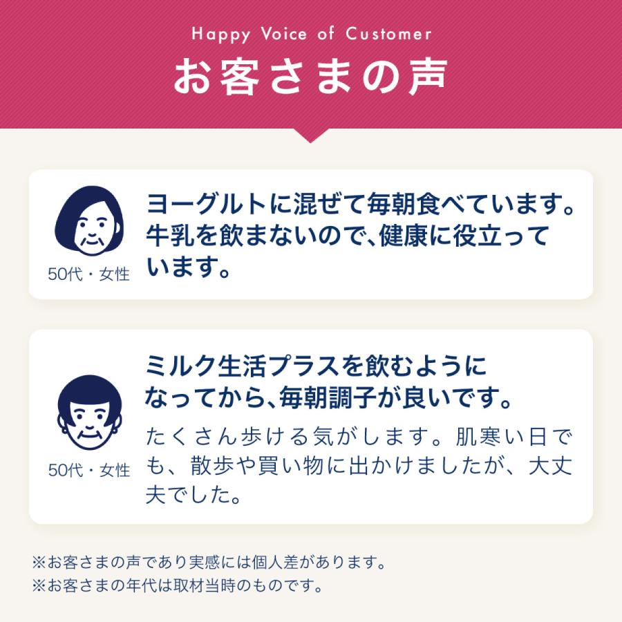 ミルク生活 【公式】 森永乳業 缶タイプ(約15回分（300g入り）) 大人