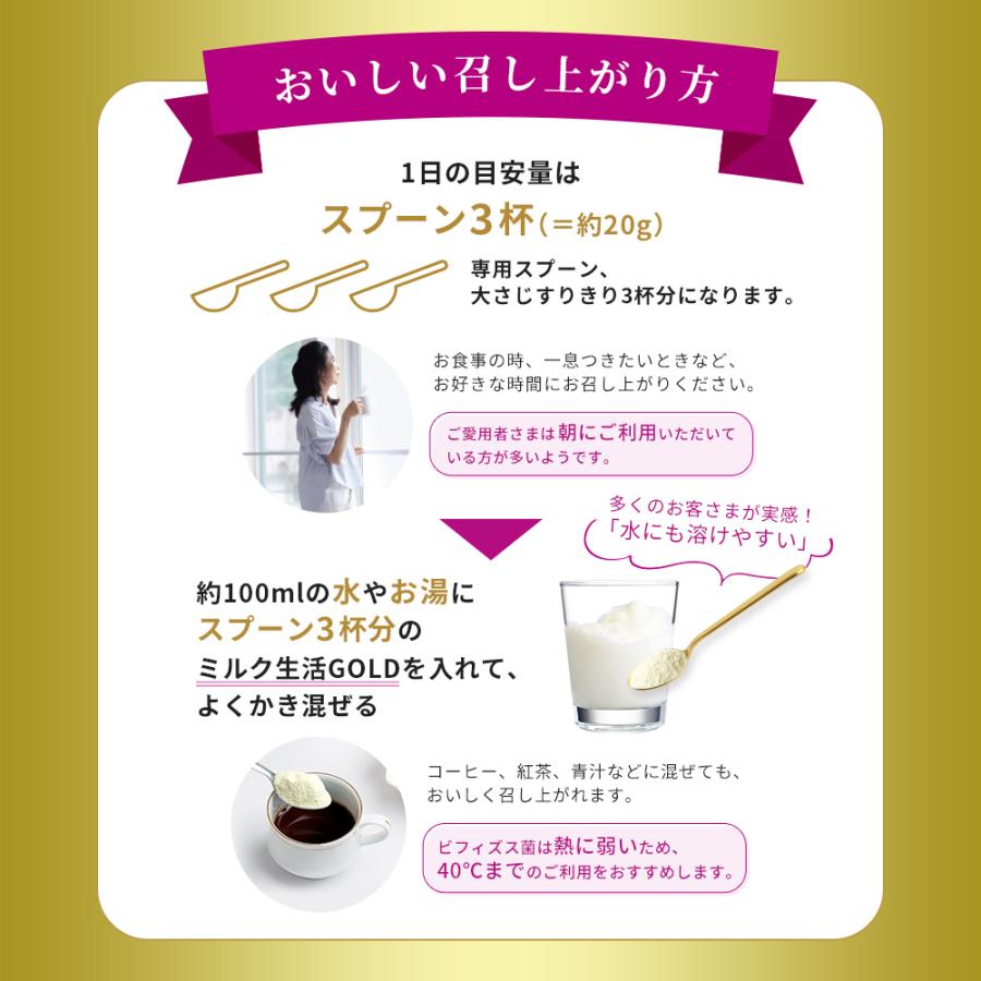 大人のための粉ミルク　ミルク生活 4盒 大人のための粉ミルク「ミルク生活」｜森永乳業