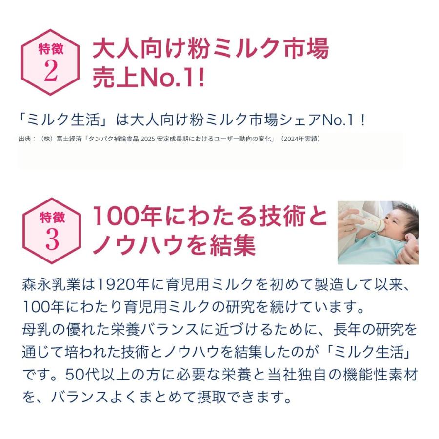 ミルク生活 【公式】 森永乳業 ミルク生活プラス 缶タイプ(約15回分