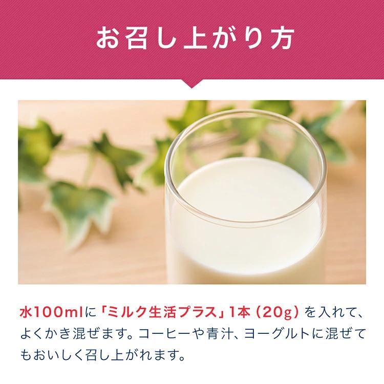ミルク生活 【公式】 森永乳業 ミルク生活プラス 缶タイプ(約15回分