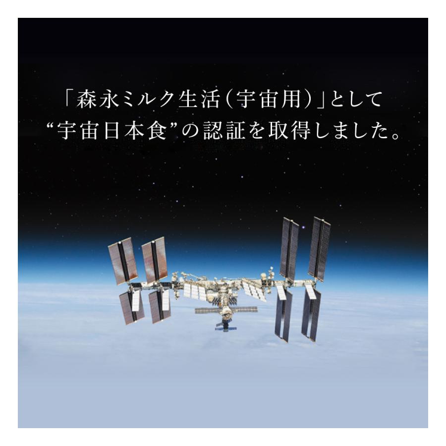 ミルク生活 【公式】 森永乳業 ミルク生活プラス 缶タイプ(約15回分