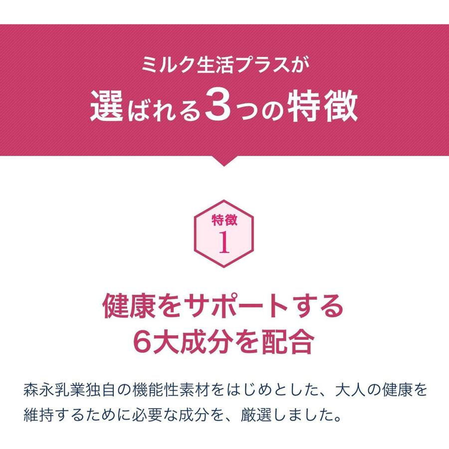 ミルク生活 【公式】 森永乳業 ミルク生活プラス 缶タイプ(約15回分
