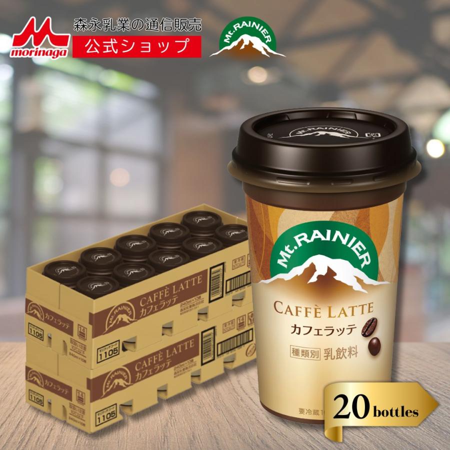 森永乳業 【公式】マウントレーニア カフェラッテ 2ケース 20本 