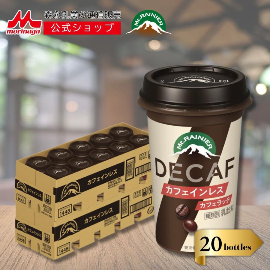 森永乳業 【公式】マウントレーニア カフェインレス 2ケース 20本
