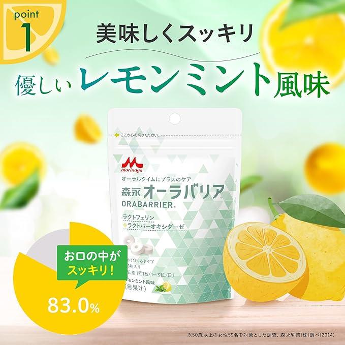 森永乳業 【公式】 ラクトフェリン シェアNo.1の森永オーラバリア 3袋