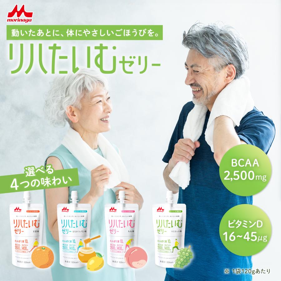 公式】リハたいむゼリー いろいろセット ＜4種 × 各6袋 [ 120g