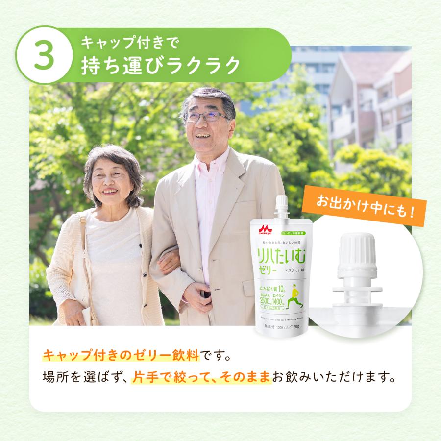 公式】リハたいむゼリー いろいろセット ＜4種 × 各6袋 [ 120g