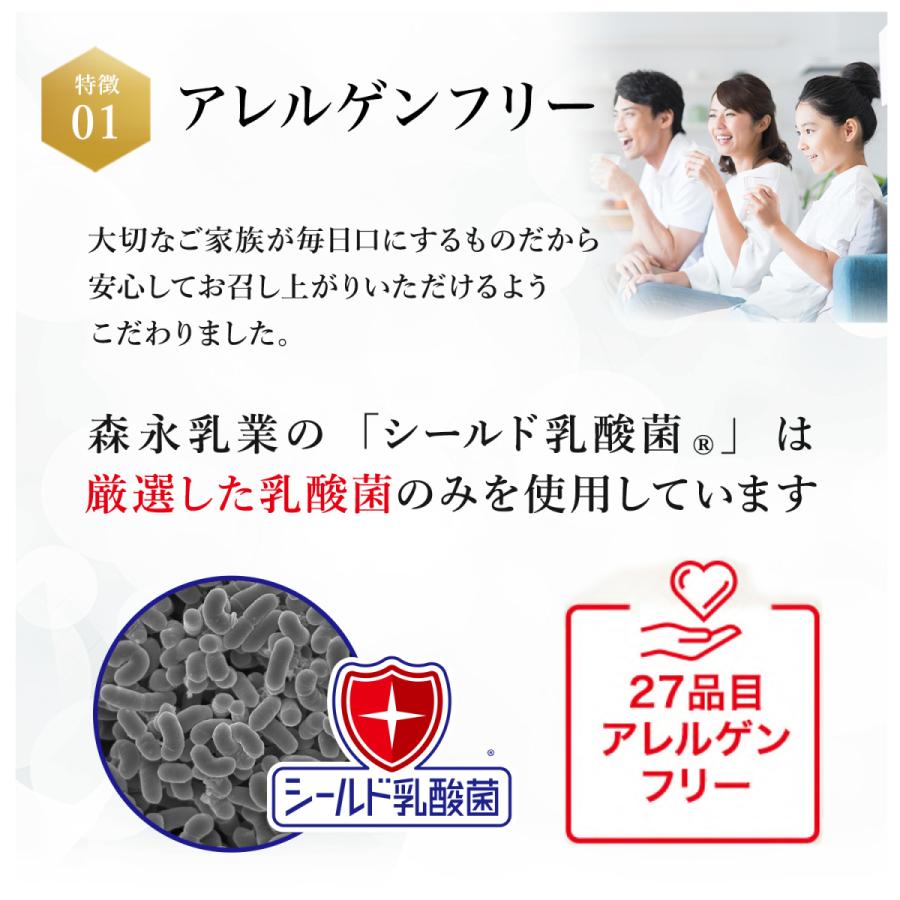 森永乳業 【公式】 乳酸菌・ビフィズス菌 サプライヤーシェアNo