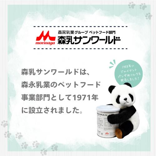 森乳サンワールド 【公式】 森永乳業 子猫 のための キャットミルク