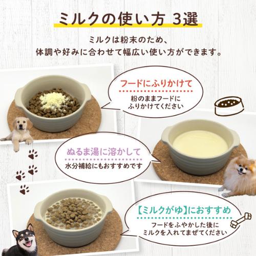 森乳サンワールド 【公式】 森永乳業 かぞくのためのドッグミルク
