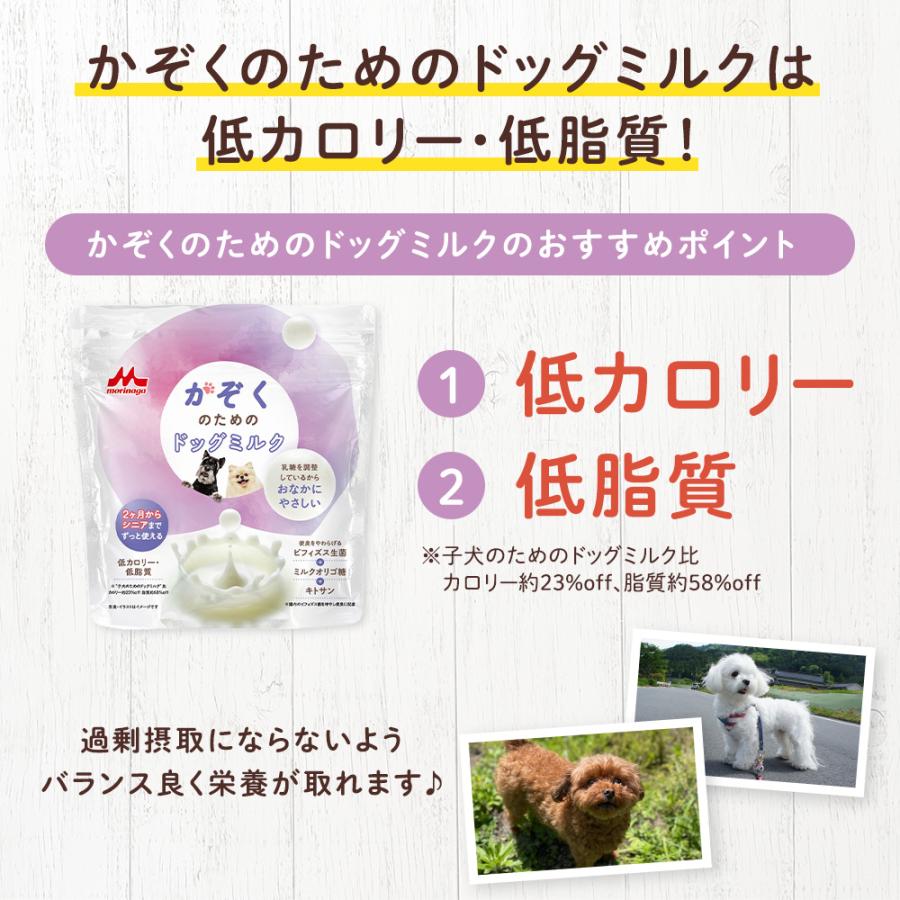 森乳サンワールド 【公式】 森永乳業 かぞくのためのドッグミルク