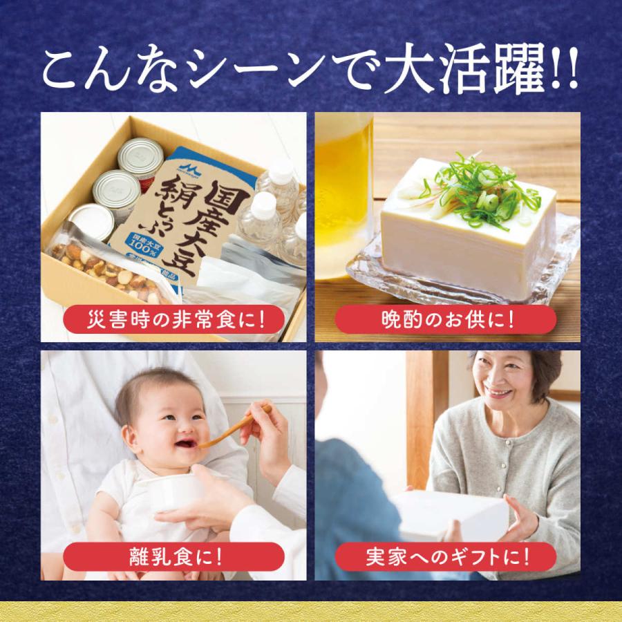 【公式】 森永乳業 国産大豆 絹とうふ 豆腐 常温 250g×12丁 セット 贈答  プレゼント 防災 非常食 ローリングストック 離乳食 長持ち | 森永乳業 | 07