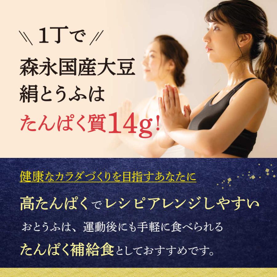 【公式】 森永乳業 国産大豆 絹とうふ 豆腐 常温 250g×12丁 セット 贈答  プレゼント 防災 非常食 ローリングストック 離乳食 長持ち | 森永乳業 | 04