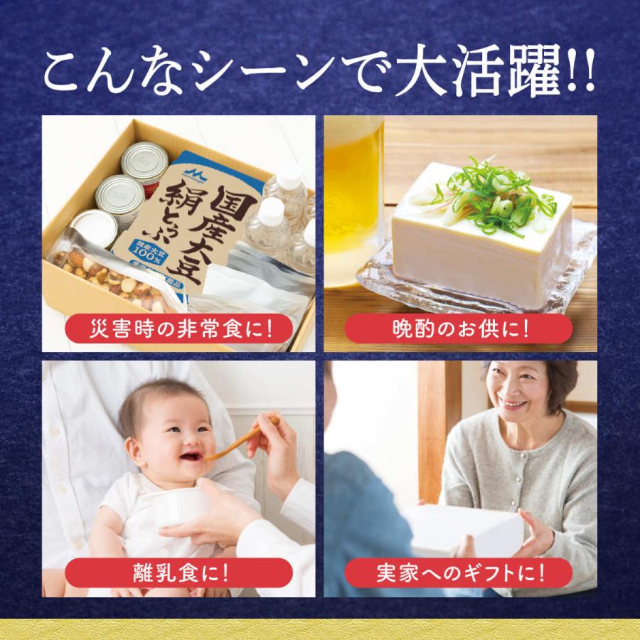 【公式】 森永乳業 国産大豆 絹とうふ 豆腐 常温 250g×24丁 贈答 プレゼント 防災 非常食 ローリングストック 離乳食 長持ち 長期常温保存可能 | 森永乳業 | 07