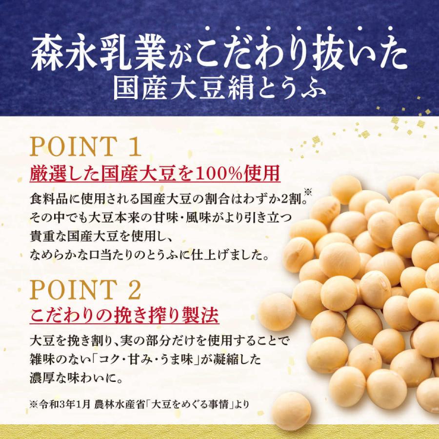【公式】 森永乳業 国産大豆 絹とうふ 豆腐 常温 250g×24丁 贈答 プレゼント 防災 非常食 ローリングストック 離乳食 長持ち 長期常温保存可能 | 森永乳業 | 02