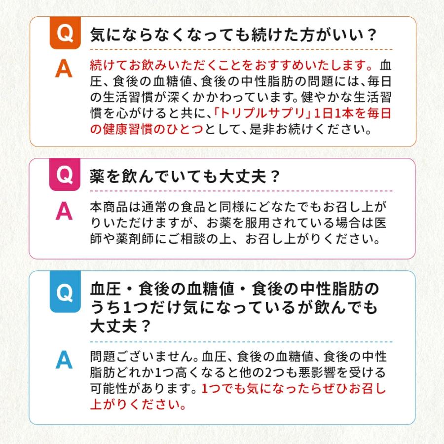 血圧 食物繊維 血糖値 コレステロール サプリ【公式】森永乳業 トリプルサプリ 2箱 約60日分 トリプルヨーグルト 血糖値下げる サプリメント | 森永乳業 | 16