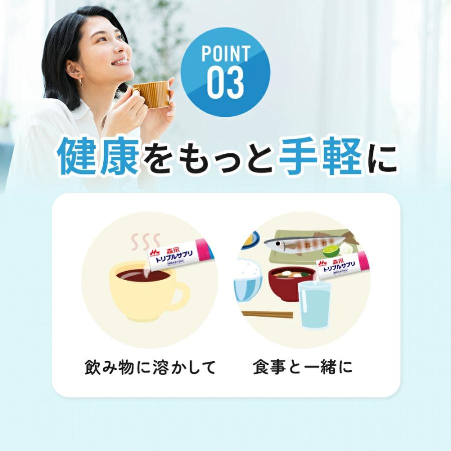 コレステロール  血圧 食物繊維 血糖値 サプリ【公式】 森永乳業 トリプルサプリ 6箱 約180日分 トリプルヨーグルト  血糖値下げる サプリメント 粉末 セール | 森永乳業 | 08