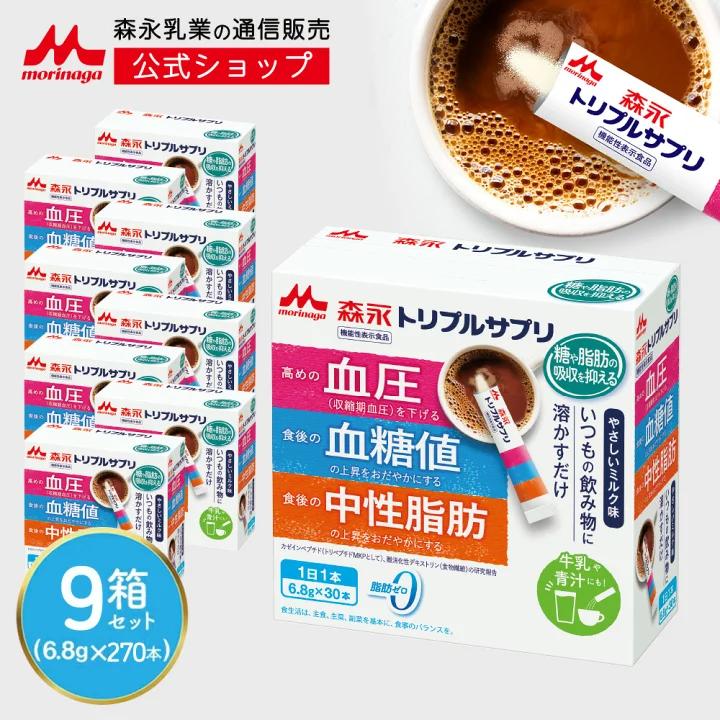 コレステロール  血圧 食物繊維 血糖値 サプリ【公式】 森永乳業 トリプルサプリ 9箱 約270日分 トリプルヨーグルト  血糖値下げる サプリメント 粉末 セール | 森永乳業