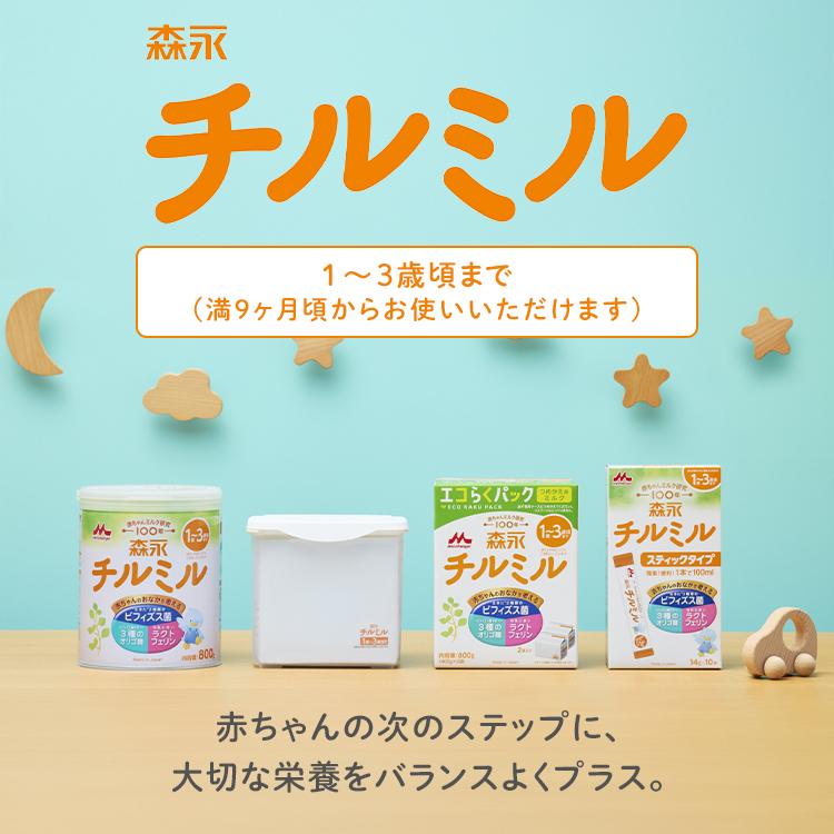 森永乳業 【公式】 チルミル フォローアップミルク 1歳〜3歳頃