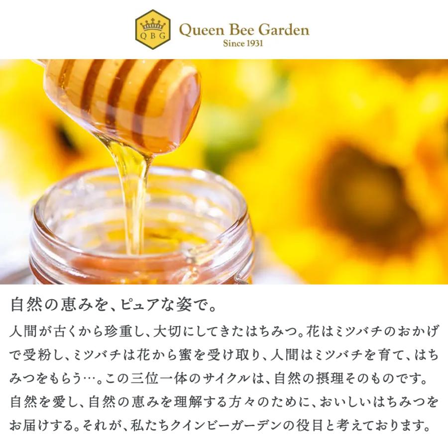 クインビーガーデン（QUEEN BEE GARDEN） 国産はちみつ 2種セット 九州
